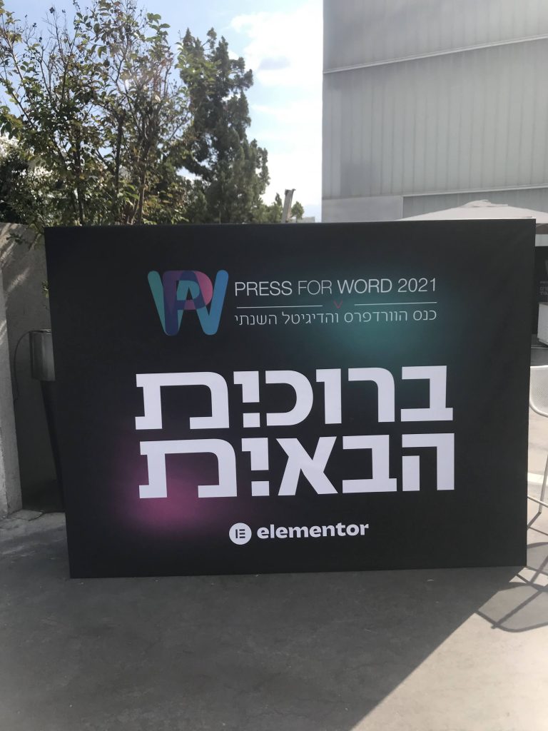Press for Word, Israel 2021